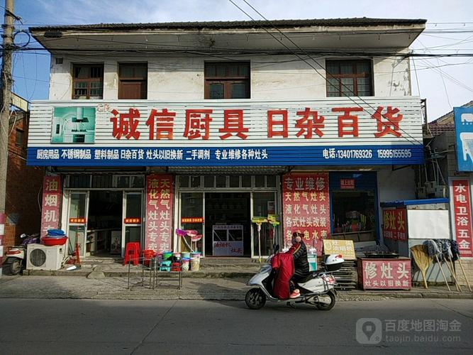 厨具店铺起名 ：厨具店铺起名字大全？