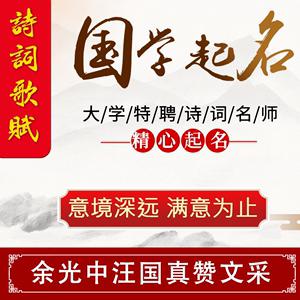 店铺起名诗 ：店铺起名诗经？