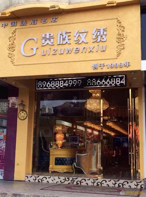 纹绣店铺起名 ：纹绣店铺起名大全？