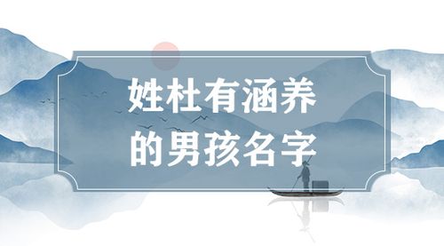 杜宝宝起名 ：杜宝宝起名大全？