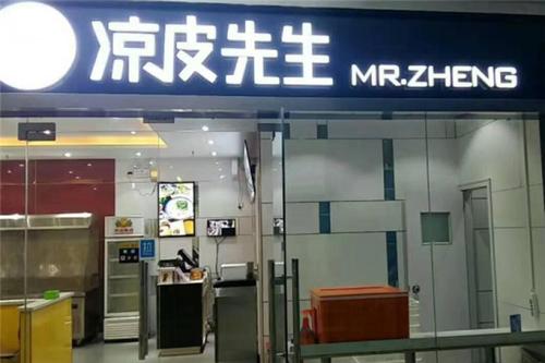 凉皮店铺起名 ：凉皮店铺起名大全？