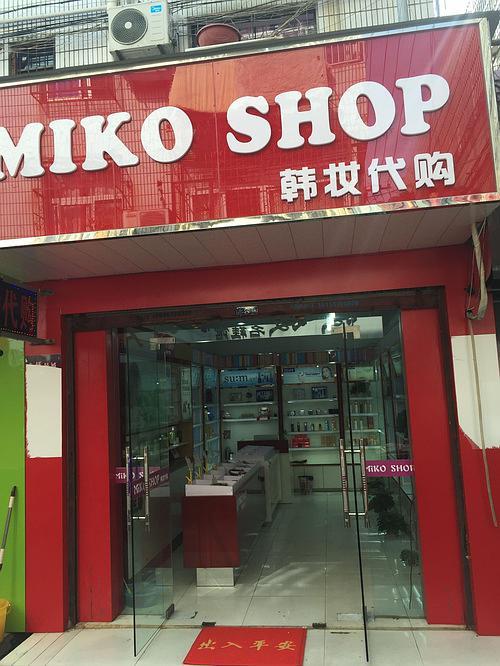 韩妆店铺起名 ：韩妆店铺起名大全？