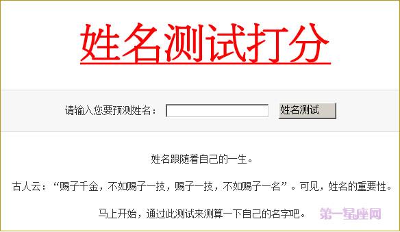 姓名测试打分解析 ：姓名测试打分解析911？