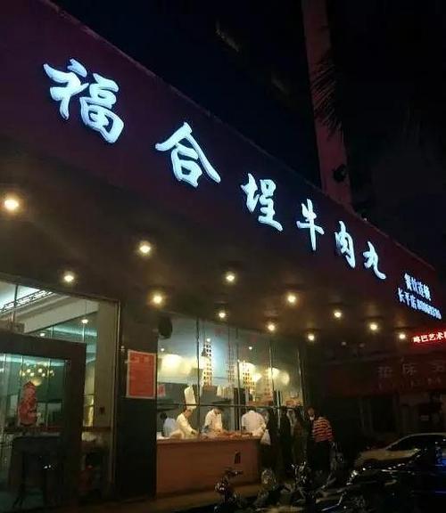 牛肉店铺起名 ：牛肉店铺起名大全？