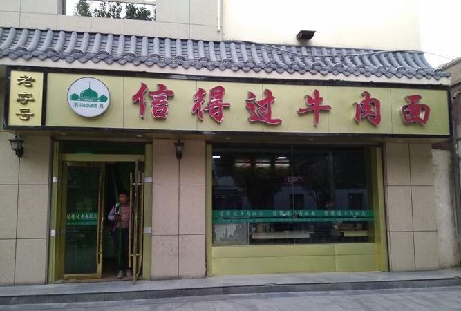 牛肉店铺起名 ：牛肉店铺起名大全？