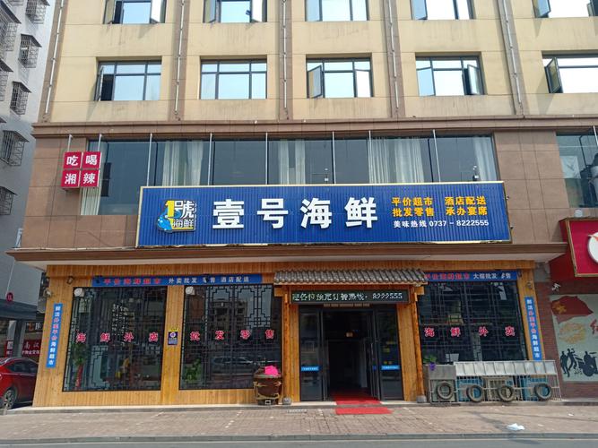 海鲜店铺起名字 ：海鲜店铺起名字店 简单好听？