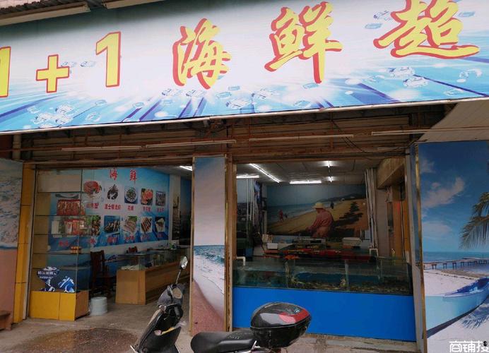 海鲜店铺起名字 ：海鲜店铺起名字店 简单好听？