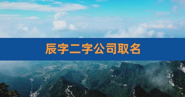 公司起名网免费取名 ：公司起名网免费取名吉凶？