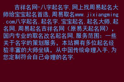 免费起名网最好的网站 ：免费起名网最好的网站大全？