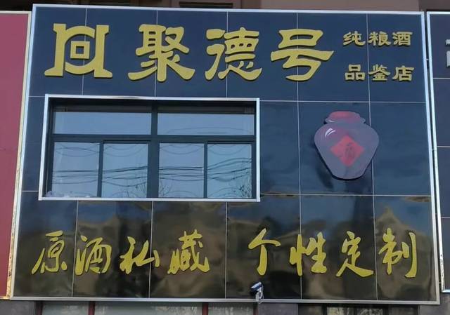 卖酒店铺起名字大全 ：卖酒店铺起名字大全集？