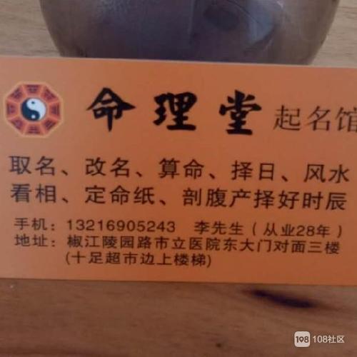 店铺起名算卦 ：店铺起名算卦怎么起？