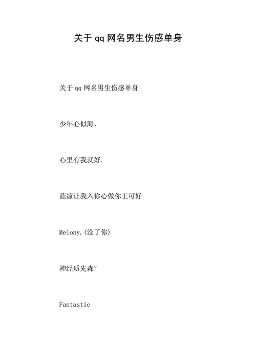 网名大全1000个 ：网名大全1000个男人霸气？