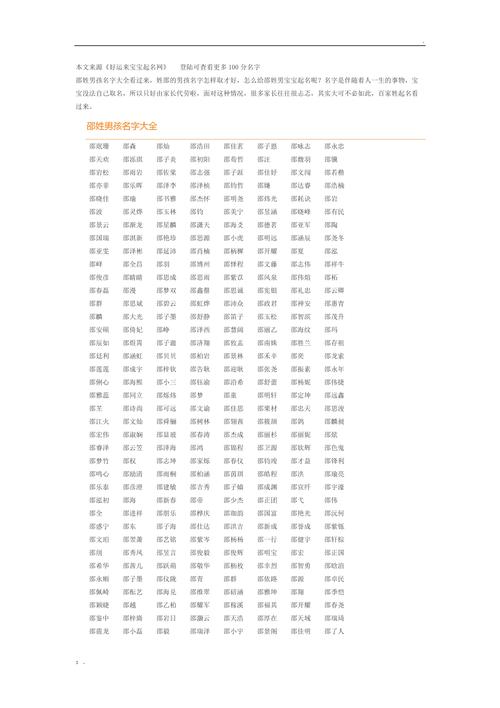 取名 ：取名字大全免费查询？