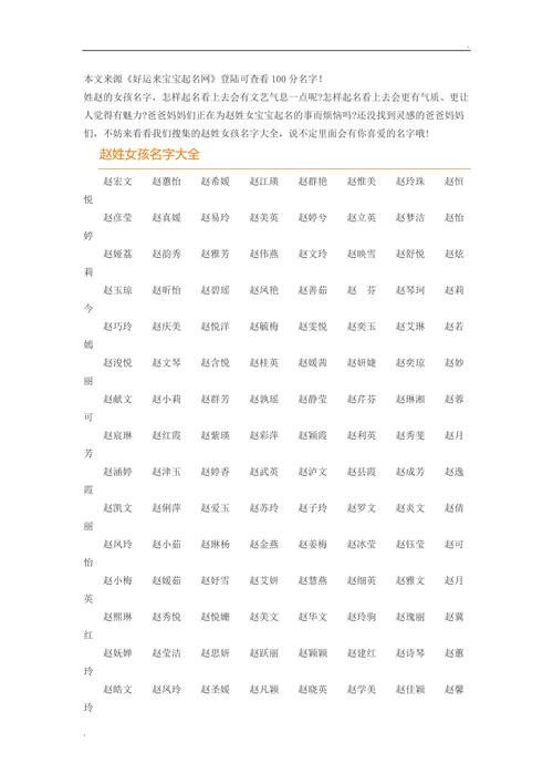 取名 ：取名字大全免费查询？