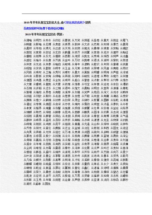 吗宝宝起名 ：宝宝起名网免费取名字生辰八字取名？