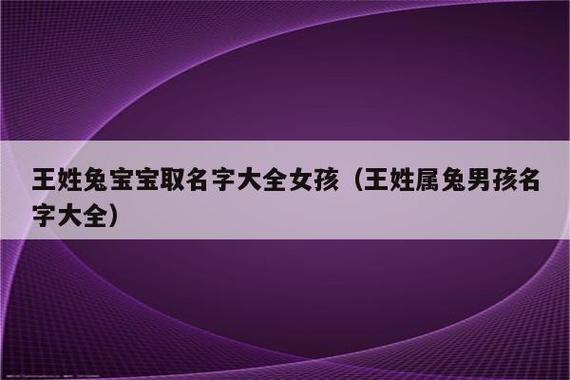 好听的男孩名字 ：好听的男孩名字2023兔宝宝？