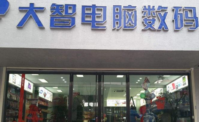 外设店铺起名 ：外设店铺起名大全？