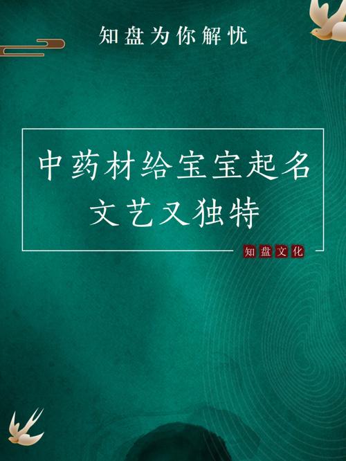 药材公司起名 ：药材公司起名字大全免费？