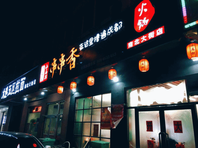 小串店铺起名 ：小串店铺起名大全？