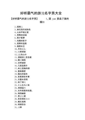 霸气名字 冷酷 好听 ：霸气名字 冷酷 好听男生？