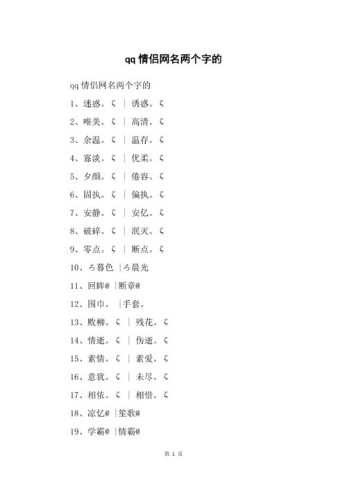 情侣cp昵称 ：情侣cp昵称两个字？