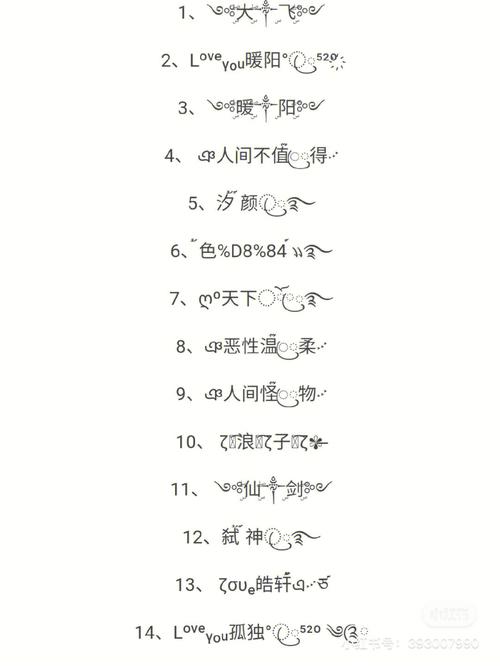 最火特殊符号网名 ：最火特殊符号网名可复制？