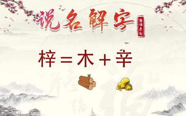 宝宝起名梓 ：宝宝起名梓什么名字？