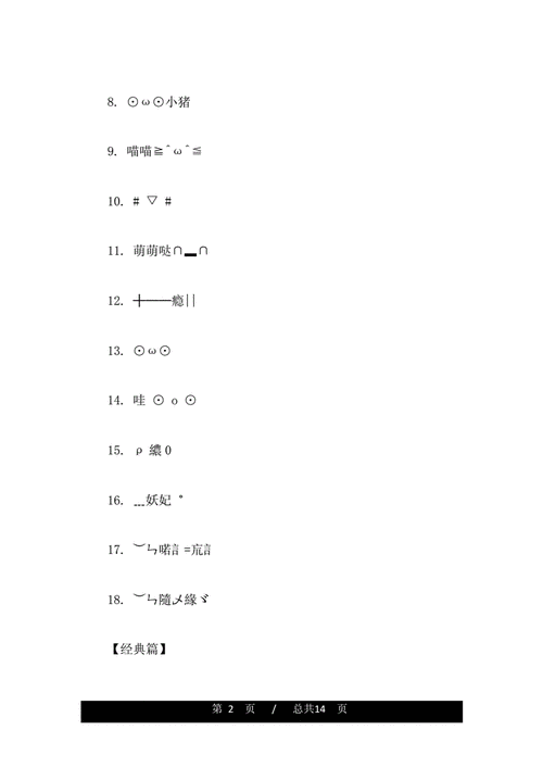 独一无二的霸气女网名 ：独一无二的霸气女网名符号大全？