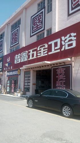 烟台店铺起名 ：烟台店铺起名字？