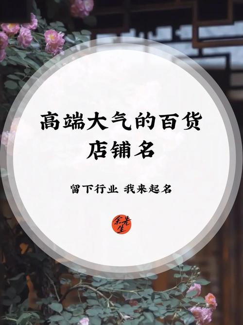 店铺起名静 ：？