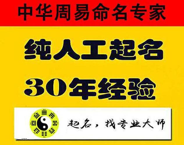 起名网测名大全八字测名 ：起名网测名大全八字测名免费卜易居？