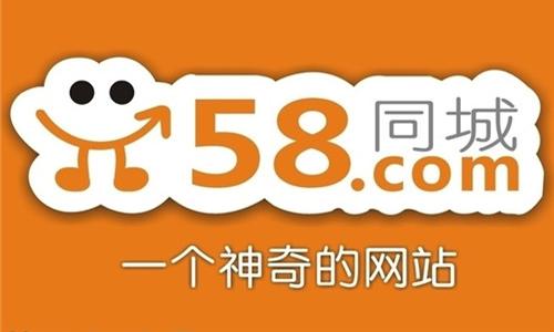 58店铺起名 ：58店铺名称怎么修改？