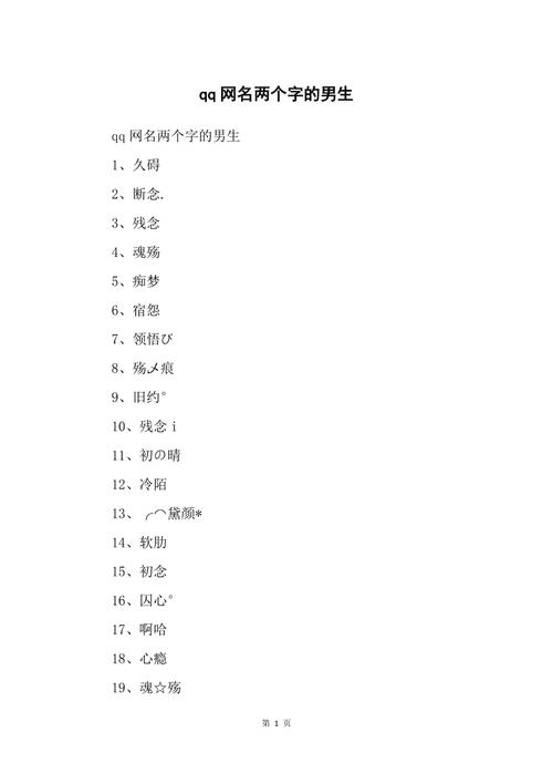 男生高冷到爆的网名 ：男生高冷到爆的网名两个字？