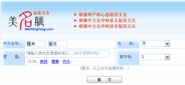 英文名生成器 ：英文名生成器免费？