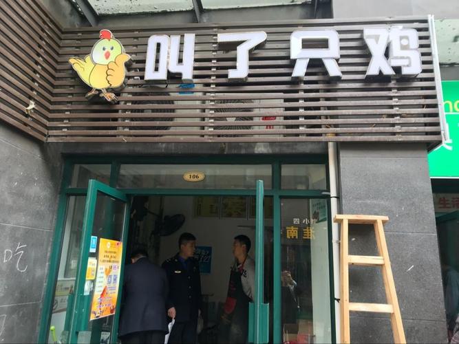 鸡店铺起名 ：卖鸡的店铺起名大全？