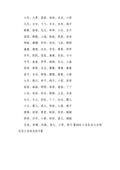 宝宝起名方法 ：宝宝起名方法总结？