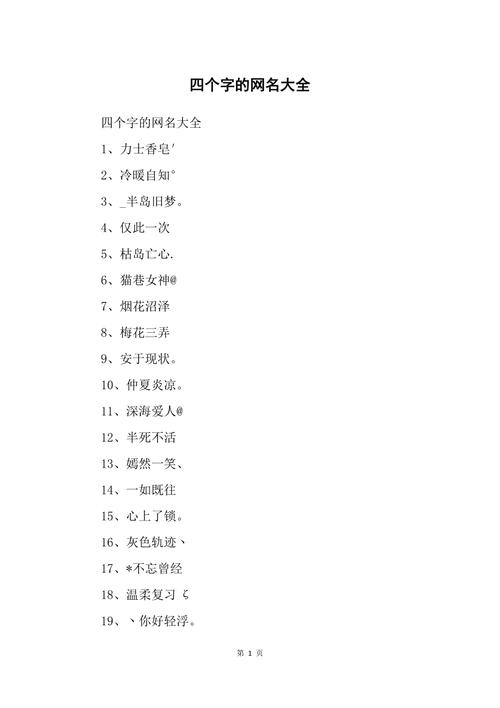 霸气昵称4个字 ：霸气昵称4个字 超拽？