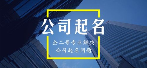 企业管理公司起名 ：企业管理公司起名大全三个字？