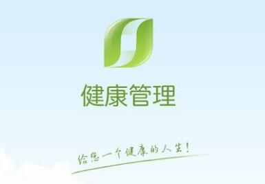 健康管理公司起名 ：健康管理公司起名字大全免费？